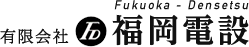 福岡・佐賀・長崎・熊本・大分・宮崎・鹿児島の制御盤の設計・製作・改造・施工